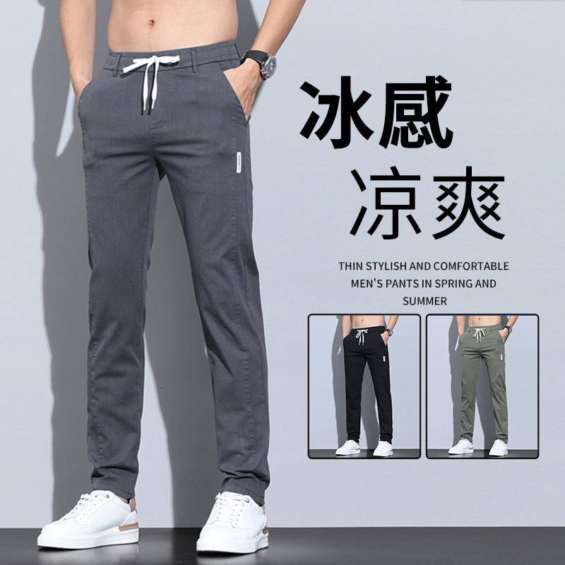 Summer thin breathable silk comfortable casual trousers