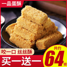 一品蛋酥鸡蛋酥零食整箱小零食大全各种美食休闲小吃天津特产