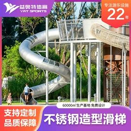 组合滑梯;攀登架;健身路径