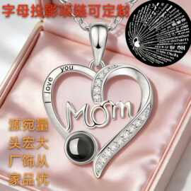 项饰亚马逊首饰品跨境配饰批发项链轻奢mom爱心字母投影定 制图片