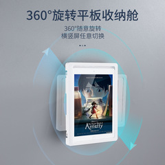Bathroom waterproof tablet phone box rotatable bracket ipad anti-fog wall punch-free wall-mounted storage rack