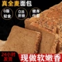 手撕早餐独立全麦吐司