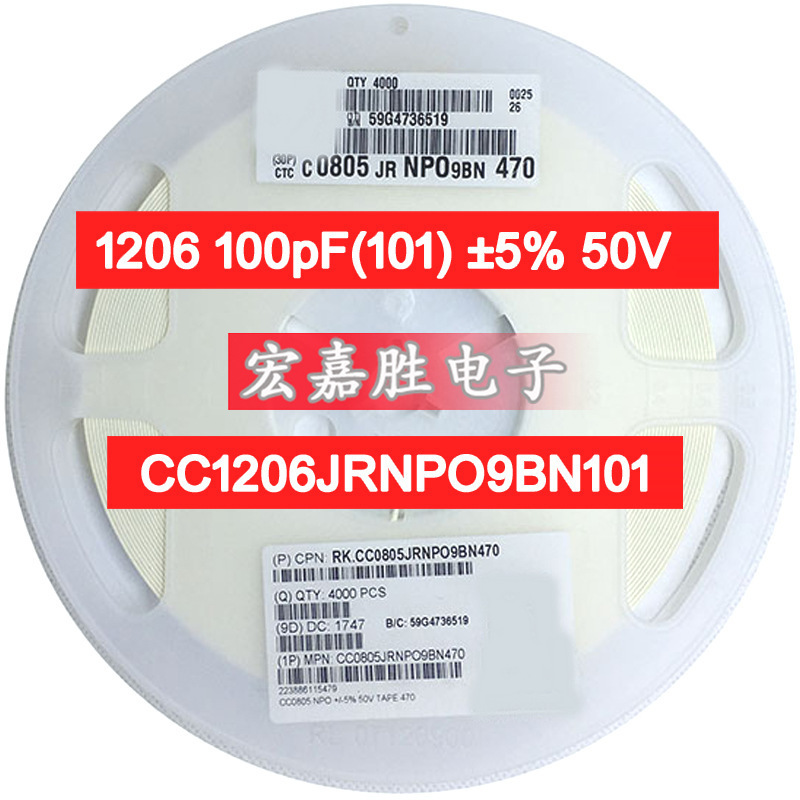 1206 100pF(101) ±5% 50V 电容器 贴片电容 CC1206JRNPO9BN101