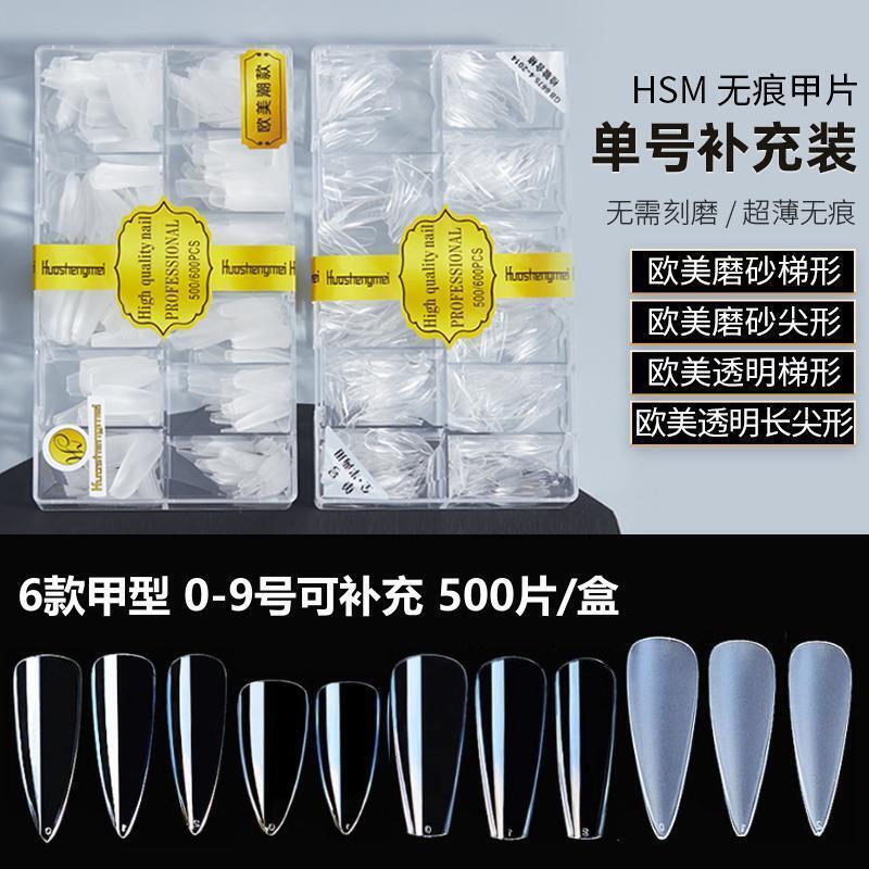 HSM European and American trendy ultra-thin seamless frosted trapezoidal pointed transparent long pointed drop-shaped single number refill with 500 pieces HSM European and American trendy ultra-thin seamless frosted trapezoidal pointed transparent long pointed drop-shaped single number refill with 500 pieces