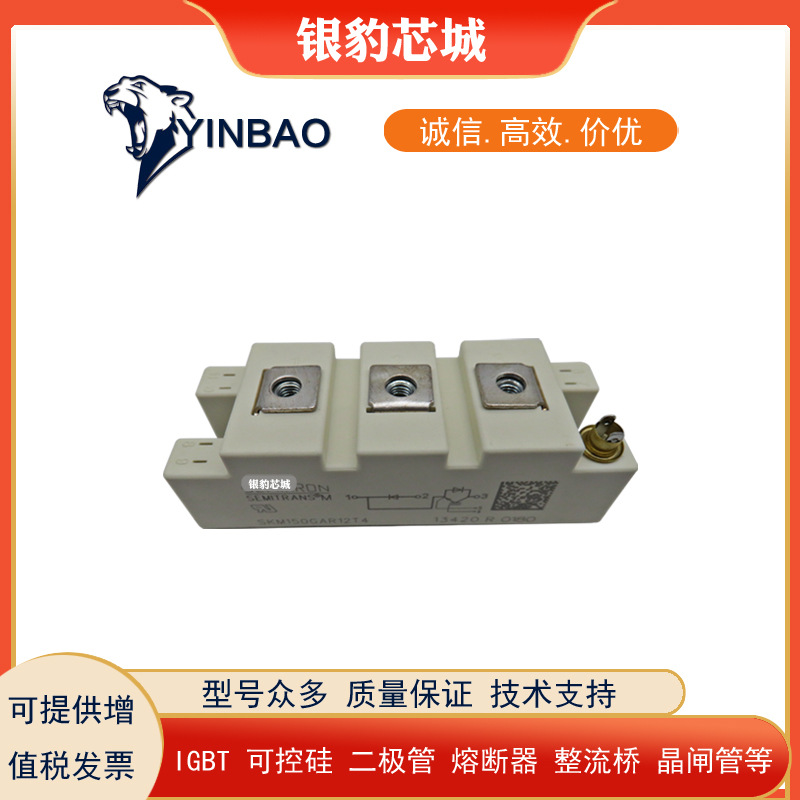 SKM150GAR12T4 SKM150GAR12V SKM150GAR121D全新原装IGBT模块