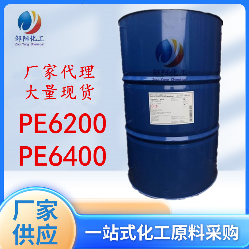 厂家直销PE6200 低泡异构醇醚 扬子巴斯夫 嵌段聚醚低泡乳化剂