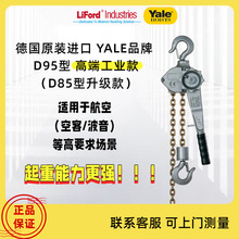 ���M��YALEҮ��D95�͹��I���߶��ְ���J������غ���/����