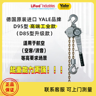 ���M��YALEҮ��D95�͹��I���߶��ְ���J������غ���/����