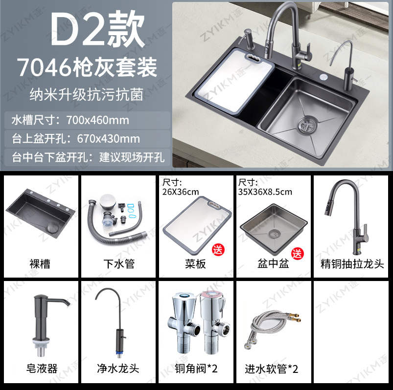 70*46 pistola gris (grifo de extracción de accesorios de un solo recipiente, grifo purificador de agua de jabón)