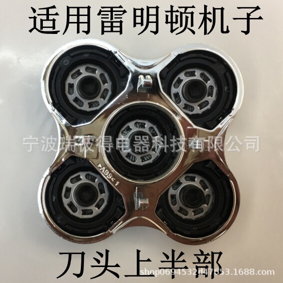 The upper half of the cutter head is suitable for Remington Remington shaver XR1500 XR1600 XR7000 RX