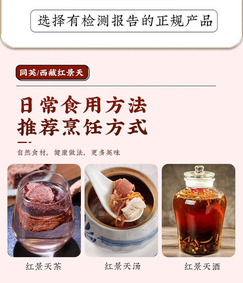 Rhodiola Root Slices Hong Jing Tian 500g Dried Wild Tibetan Rhodiola Herbal Tea Slices in use