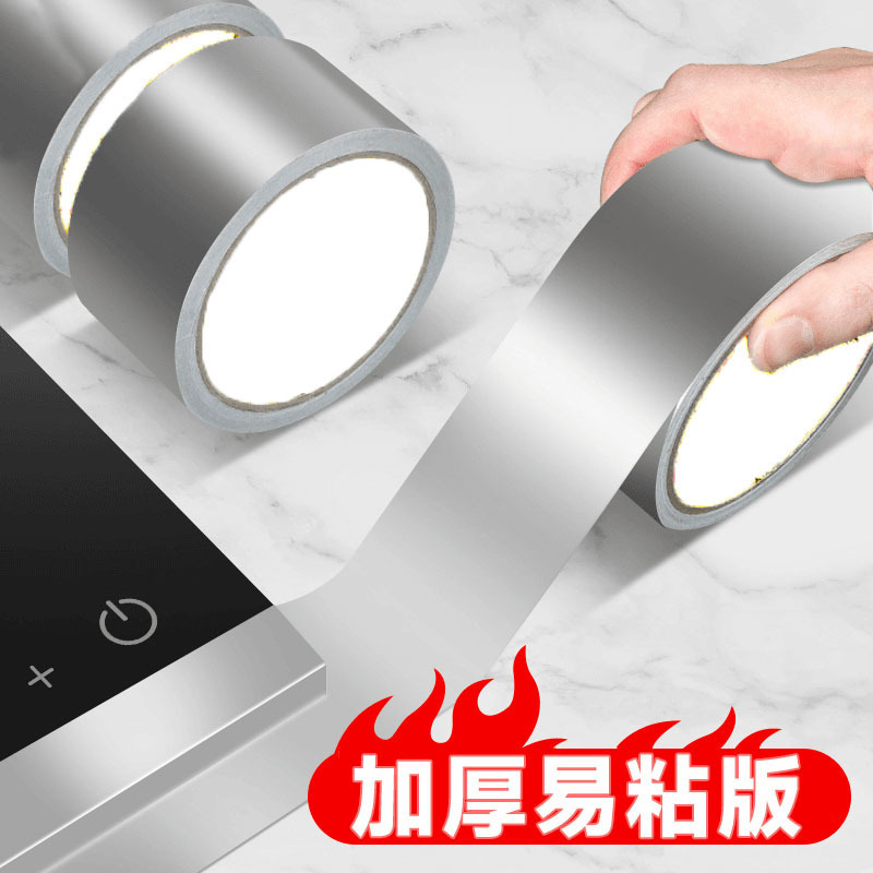 High Temperature Resistant Aluminum Foil Tape Thickened Bathroom Mildew-proof Kitchen Stove Sticker Fireproof Oil-proof Waterproof Gap Mildew-proof Sticker High Temperature Resistant Aluminum Foil Tape Thickened Bathroom Mildew-proof Kitchen Stove Sticker Fireproof Oil-proof Waterproof Gap Mildew-proof Sticker