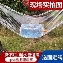 PVC防雨布透明篷布遮雨防水布料阳台挡风塑料布电动车透明布