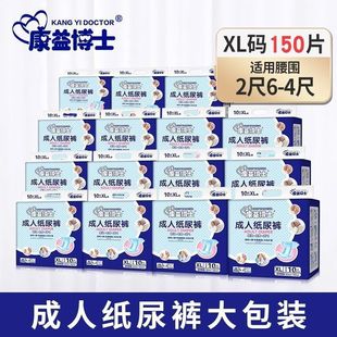 Dr. Kangyi Adult Diapers, Elderly Care Pads, Diapers, Thickeneded Anti-Side Leakage, Special for Night Use