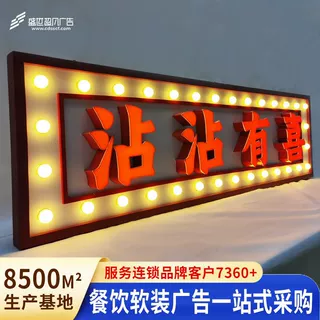户外餐饮门头不锈钢亚克力灯箱广告牌LED发光字招牌定制