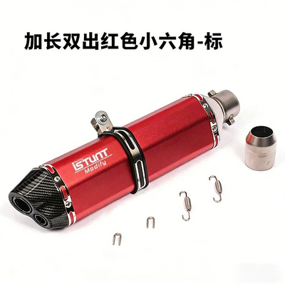 Exhaust pipe, double mouth exhaust - long-double-red-body-small-hexagon-laser-cursor