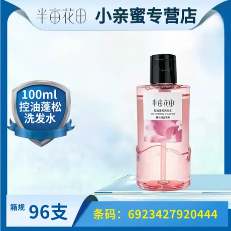 100g [oil control & volumizing] shampoo