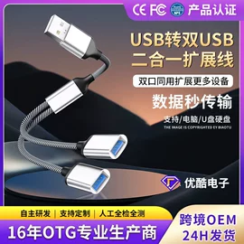 手机转接头;读卡器;USB HUB