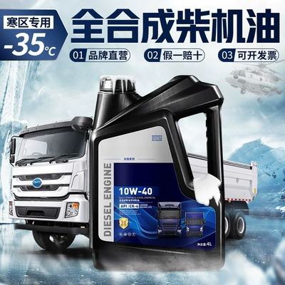 Diesel Engine Oil | Diesel Truck Engine Oil
