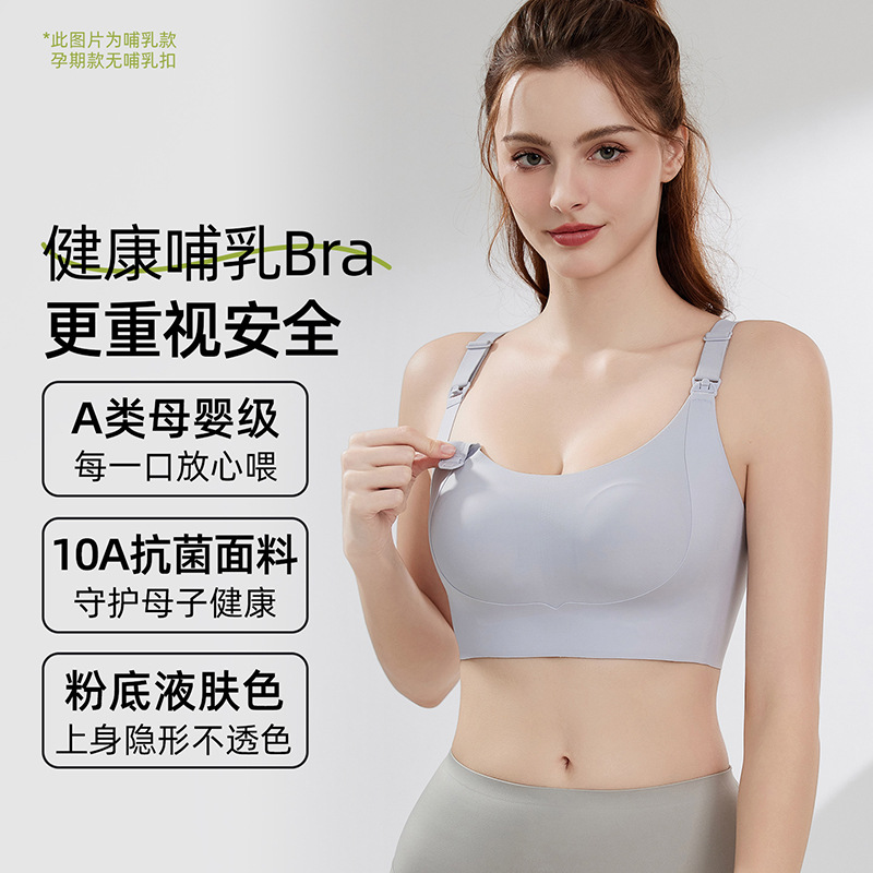 Class a Cooling 10A Antibacterial Lift-Up Nursing Bra with Front Closure, Wireless Maternity and Nursing Underwear