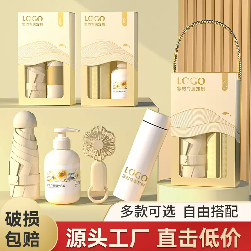伴手礼礼品实用套装中秋节公司活动开业团建送客户员工定制随手礼