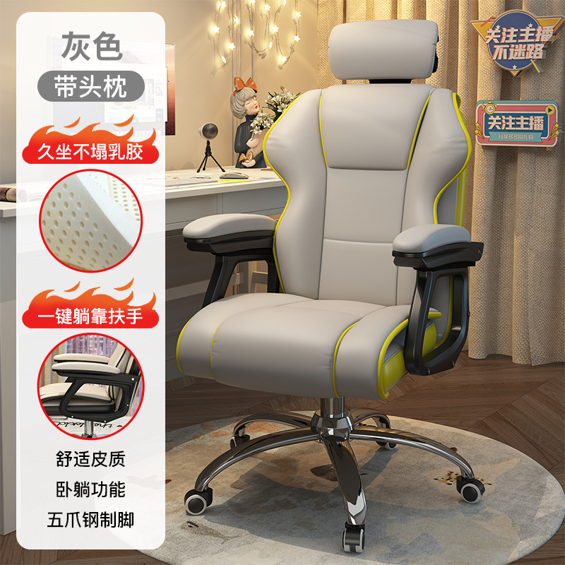 Silla de la computadora en el hogar cómodo asiento de oficina de larga duración Silla de respaldo del dormitorio de las niñas ancla elevación e-sports sofá silla