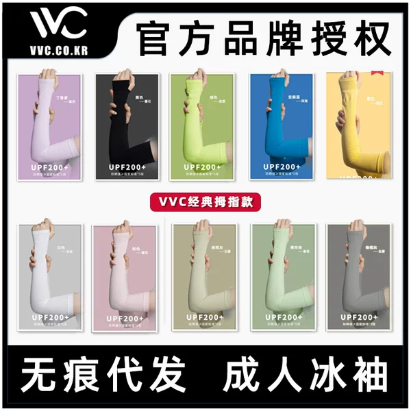 VVC Ice Crystal Sunscreen Ice Sleeve Men's and Women's Thin Outdoor Summer UV-resistant Breathable Driving Riding Armband Cover