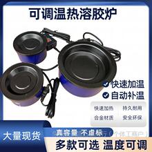 多包邮调温熔胶炉正品耐利澳NL-101A 102 107融胶粒热熔胶接发