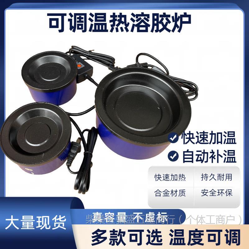 多包邮调温熔胶炉正品耐利澳NL-101A 102 107融胶粒热熔胶接发