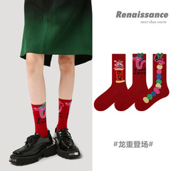 Renaissance Original Red Animal Year Red Socks Three Pairs Gift Box Year of the Dragon Cartoon Medium Tube New Socks for Women
