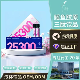 复合保健产品;蛋白粉氨基酸;果冻
