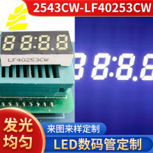 2543CW-LF40253CW�������λ���º��LED����� ������������ʾ��