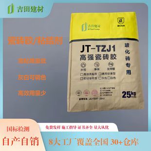 Tile adhesive manufacturer direct sales tile adhesive high viscosity prevents hollowing and thin patches from falling off