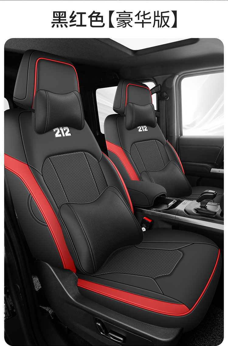 Suitable for 212T01, this is a full-coverage, perforated leather seat cover designed for 26/25 series off-road vehicles