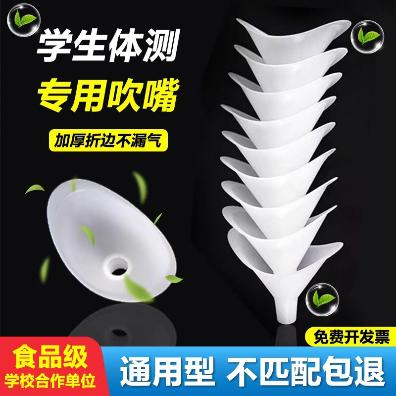 Disposable Spirometry Mouthpiece for Measuring Lung Capacity, Student Lung Function Body Test Spirometry Tester Mouthpiece