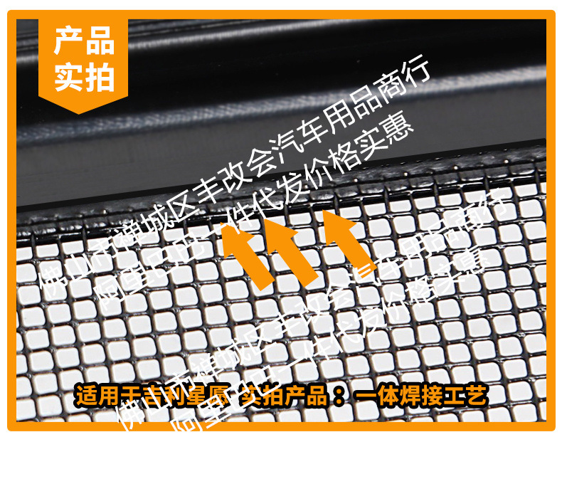 Suitable for Geely Xingyue Starry Sky Model/Original Car Model Integrated Welded Car Insect-Proof Net Front Grille Special Accessory
