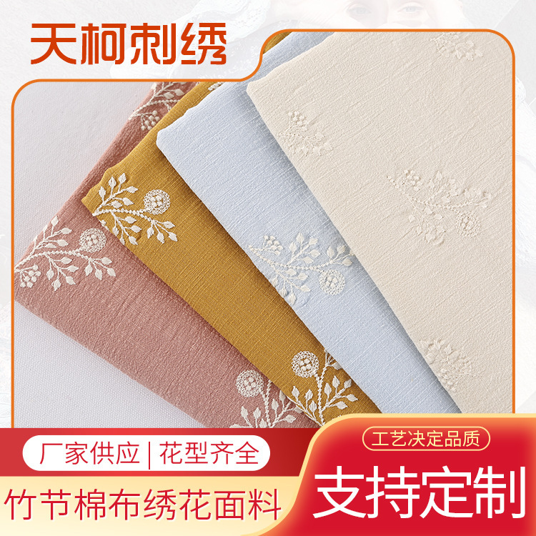 2022 spring and summer new pastoral style embroidered bamboo cotton embroidered cloth women's clothing dress bag fabric