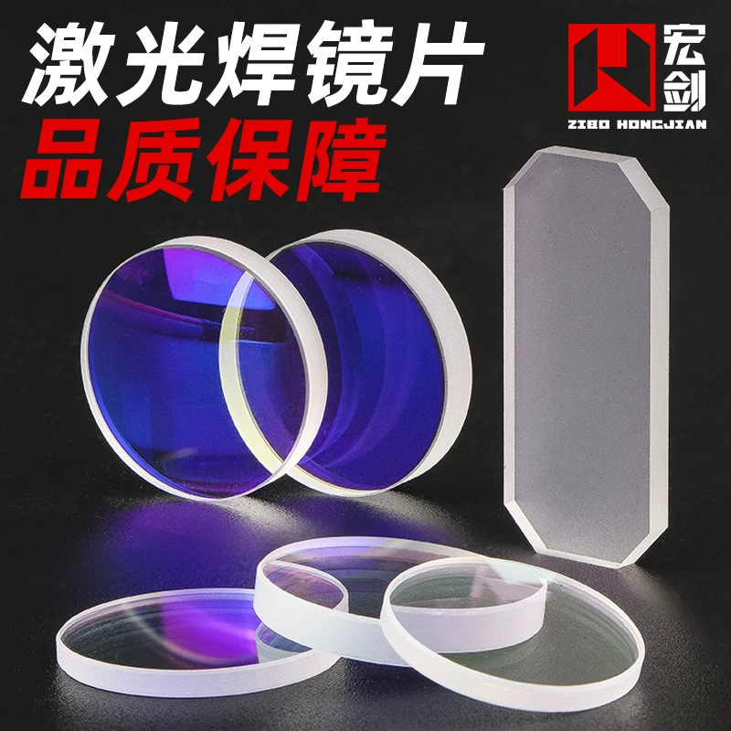 Ручная Защитная линза для лазерного сварщика супер фокусировочная Albert collimation D20 * F150 Плано-выпуклая линза