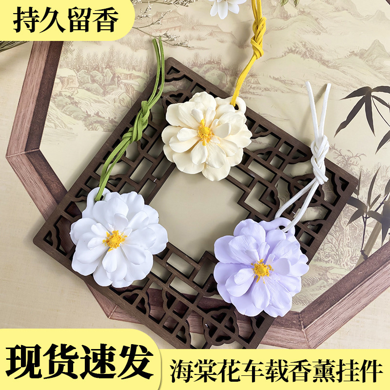 Begonia Flower Fragrance Hanging Car Deodorizing Pendant Aromatherapy Bedroom Wardrobe Diffuser Gypsum Pendant Car Rearview Mirror Pendant