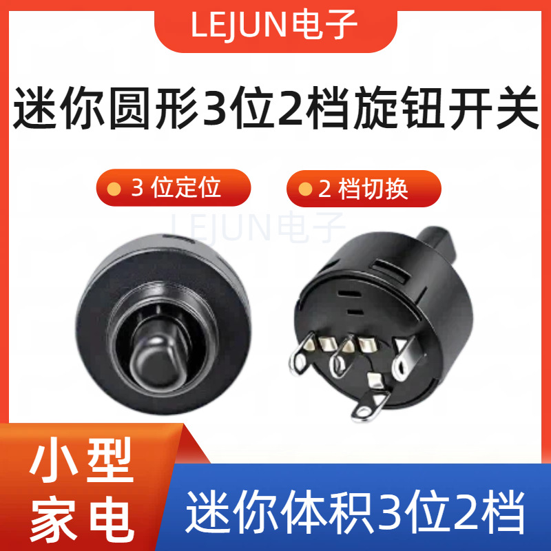 �־��Ƽ�Բ��������ť����3λ2����ת ����ҽ�Ƶ����豸��λ����