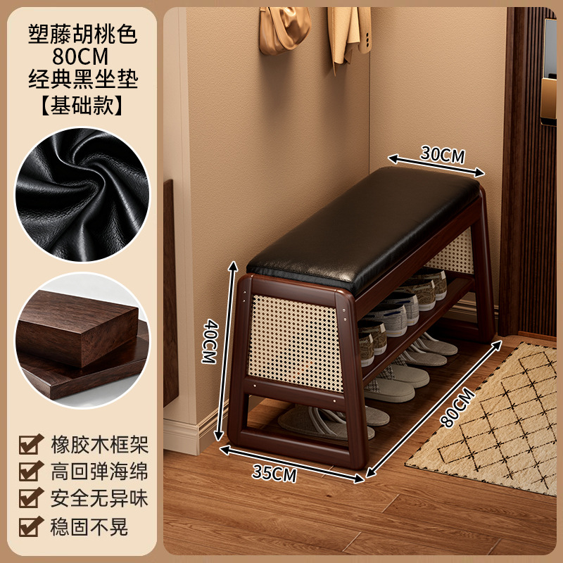 Taburete de zapatos de madera sólida de caña trenzada en la puerta de cambio de zapatos para el hogar, gabinete de zapatos para sentarse, paquete flexible multifuncional, taburete de tiras largas ampliadas