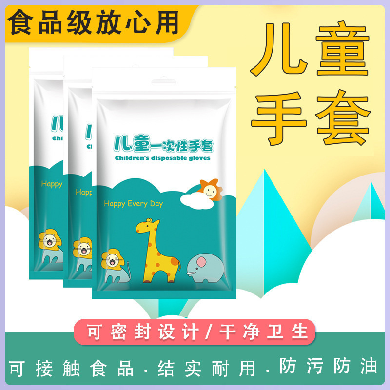 Children's disposable plastic gloves