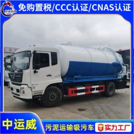 工程建筑机械;消防车;吸污车