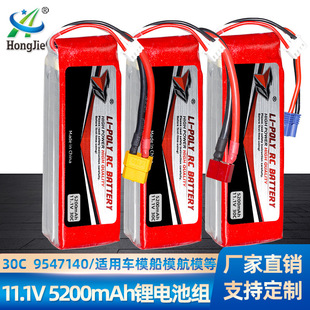 11.1Vֲ���C늳�5200mAh 30C�߱��� 9547140 ��ģ��� �o�˙C늳�