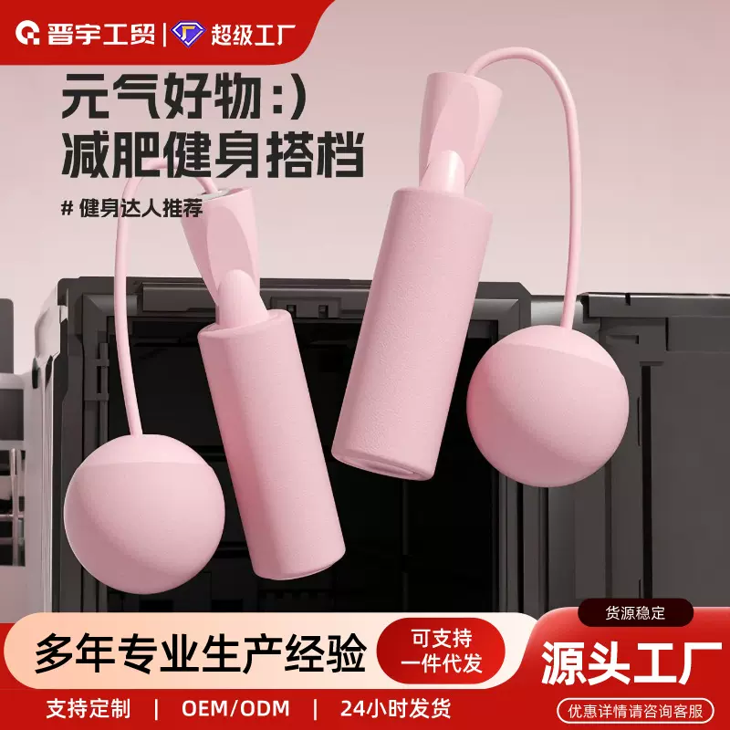 泡棉轴承跳绳燃脂轴承跳绳成人款绳子儿童学生专业绳健身运动用品