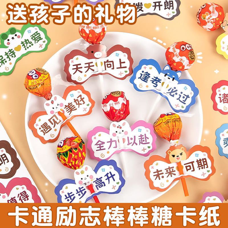 Cartoon Inspirational Lollipop Insert Card Kindergarten Kidsren Candy Decoration Small Card Reward Text Blessing Greeting Card Cartoon Inspirational Lollipop Insert Card Kindergarten Kidsren Candy Decoration Small Card Reward Text Blessing Greeting Card