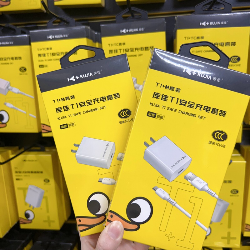 Kujia Suitable for Apple Android TYPE-C Charger Set 2.4A Safe and Fast Charging Head