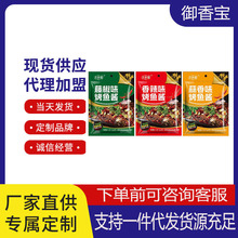 烤鱼调料烤鱼酱料正宗重庆万州风味专用干锅酱家用料纸包鱼香辣味