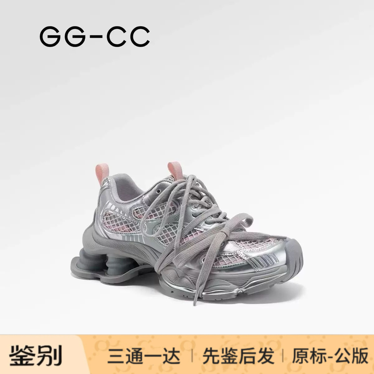 [린 윤 같은 스타일] GGCC Xinghe Particle 2025 봄 새 스타일 오래 된 두꺼운 토레 신발 캐주얼 신발 여성용