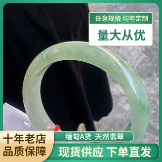 纯天然缅甸翡翠A货 冰种翡翠冰种飘绿正圈手镯批发带证书